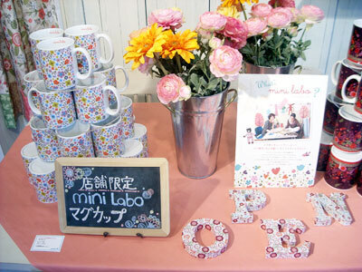 パリ発、人気のライフスタイルブランド『mini labo（ミニラボ）』のショップが代官山にリニューアルオープン！