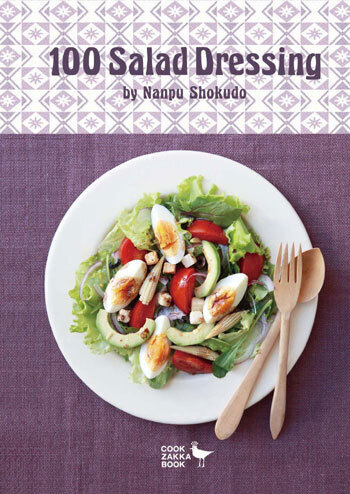 100種類のサラダドレッシングレシピ！振るだけ・簡単「ドレッシングシェーカーボトル」がセットになったギフトブックが発売