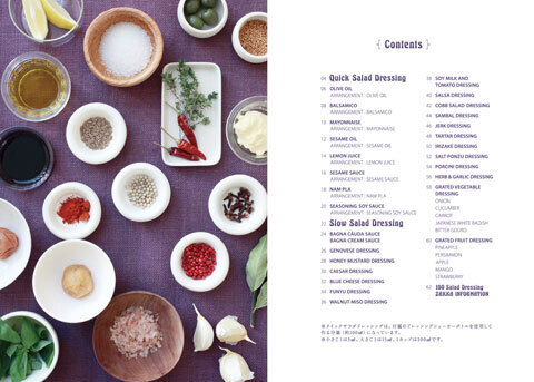 100種類のサラダドレッシングレシピ！振るだけ・簡単「ドレッシングシェーカーボトル」がセットになったギフトブックが発売