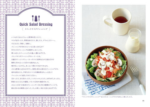 100種類のサラダドレッシングレシピ！振るだけ・簡単「ドレッシングシェーカーボトル」がセットになったギフトブックが発売