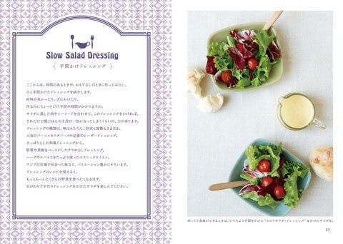 100種類のサラダドレッシングレシピ！振るだけ・簡単「ドレッシングシェーカーボトル」がセットになったギフトブックが発売