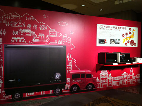 時短レシピならおまかせ！新しいスチームオーブンレンジ「３つ星　ビストロ」をチェック！