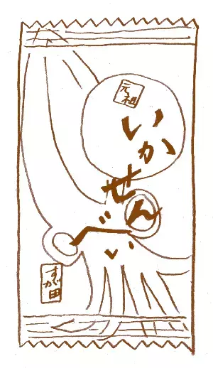 東北3県のお菓子とお茶を楽しめる「東北銘菓フェス」開催！