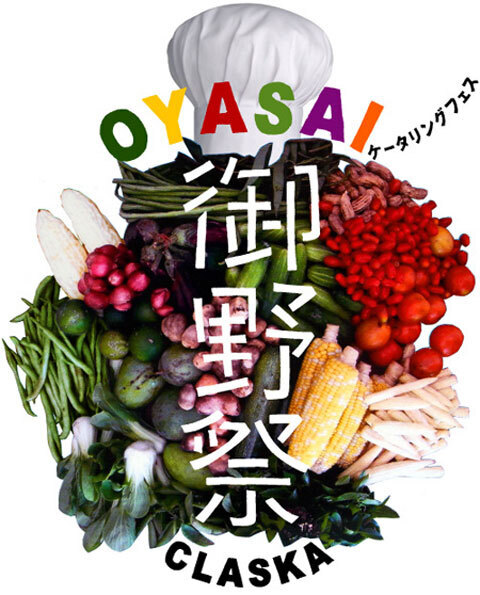 ケータリングを専門とする新しいフェス「御野祭（おやさい）」開催