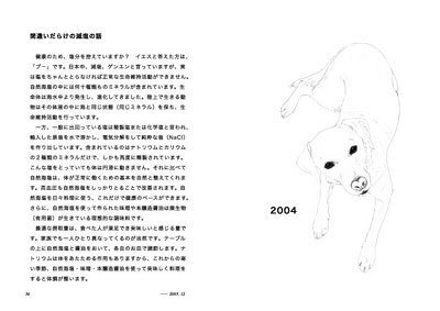 美味しく食べて健康になるためのヒントが満載。『たべるクリニック』発売。