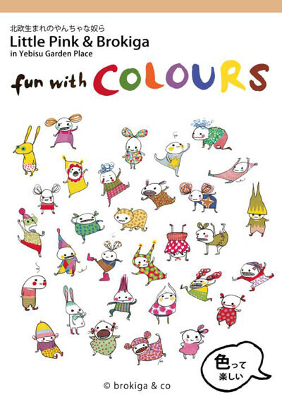 親子で色に触れ、色と遊び、色を楽しむ～『FUN WITH COLOURS』開催中！