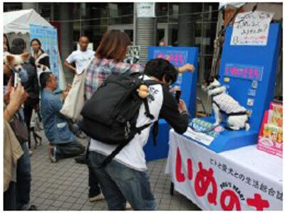 「いぬのきもちフェスタ2012」開催！被災地のペット保護活動のためのチャリティも