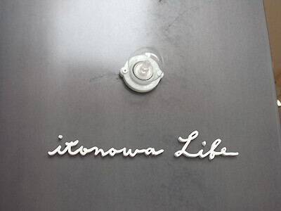 暮らしに寄り添うセレクトショップ、「itonowa Life」がオープン