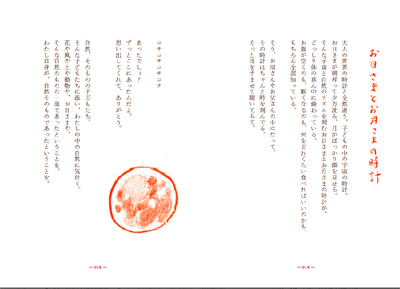 「くらすこと」主宰の藤田ゆみさんが、おかあさんのための本を発売。