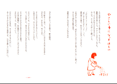 「くらすこと」主宰の藤田ゆみさんが、おかあさんのための本を発売。