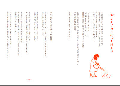 「くらすこと」主宰の藤田ゆみさんが、おかあさんのための本を発売。