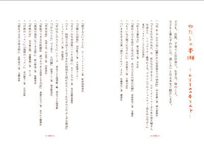 「くらすこと」主宰の藤田ゆみさんが、おかあさんのための本を発売。