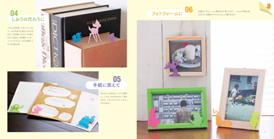 ふせんを使ってディズニーの切り絵が手軽に楽しめる、作り方＆アイデア満載の本が登場！