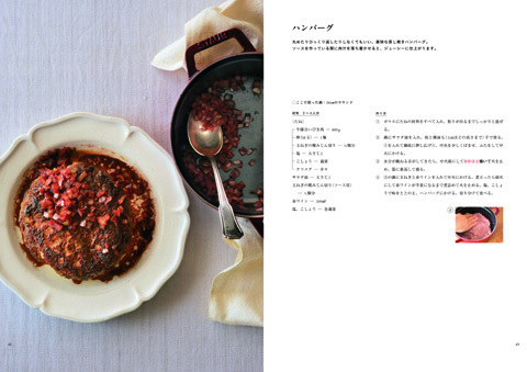 サルボ恭子さん待望の新刊　『毎日活躍！ 「ストウブ」で和洋中』発売！