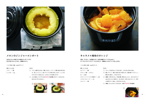 サルボ恭子さん待望の新刊　『毎日活躍！ 「ストウブ」で和洋中』発売！