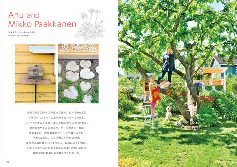 『フィンランドのガーデニング』発売！フィンランドのアーティストたちのステキな庭と暮らしをご紹介。
