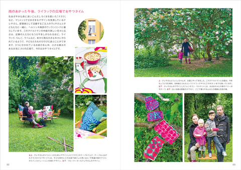 『フィンランドのガーデニング』発売！フィンランドのアーティストたちのステキな庭と暮らしをご紹介。