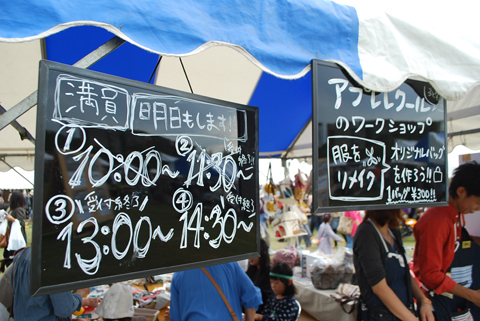 みんなでリメイク・バッグを作りました！『第18回 ロハスフェスタ in 万博公園』レポート