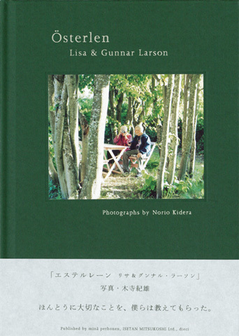 日本で初めての、スウェーデンのアーティスト、リサ・ラーソン夫妻による２人展を開催。