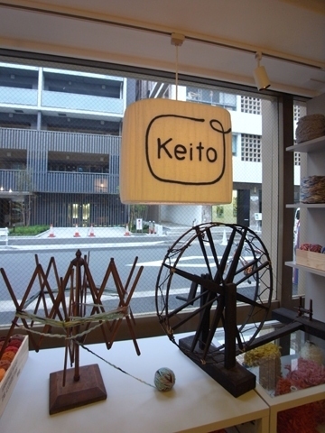 世界中の糸を集めた専門店「Keito」とは？