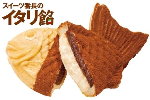 2月22日（金）スイーツ番長プロデュース イタリアンテイストのたい焼き「イタリ餡」が新発売！