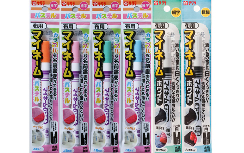 子どもの入園・入学準備に必須の●●とは？-プレゼントあり-