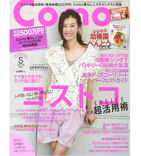 賞金総額500万円！　主婦・ママのアイデアを生かすコンテストが開催