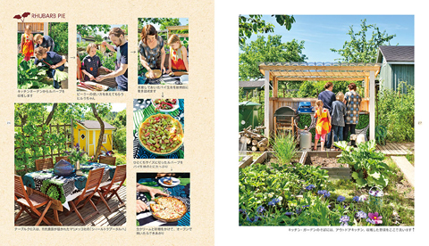春にぴったり！　北欧と英国のアーティストたちのステキな庭を紹介した新刊