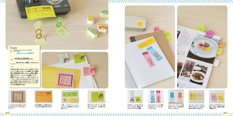 可愛くてオシャレなアイデア満載の“ふせん活用術”を紹介した書籍が登場！
