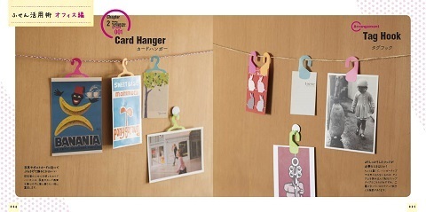 可愛くてオシャレなアイデア満載の“ふせん活用術”を紹介した書籍が登場！