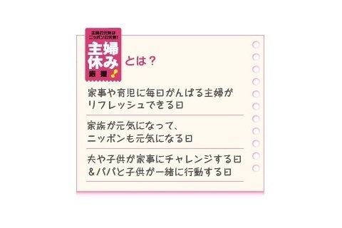 主婦の“プチ家出”願望!? たまには“自由に一人になりたい”人が93％！