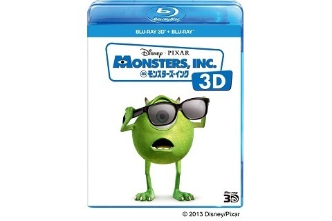 【プレゼント】「モンスターズ・インク3D」ブルーレイを３名様にプレゼント！