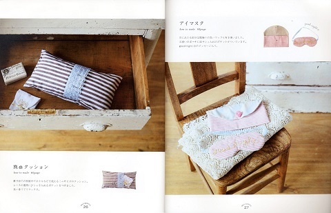 定番の布がかわいく変身！「しましまとギンガムチェックの手作り」