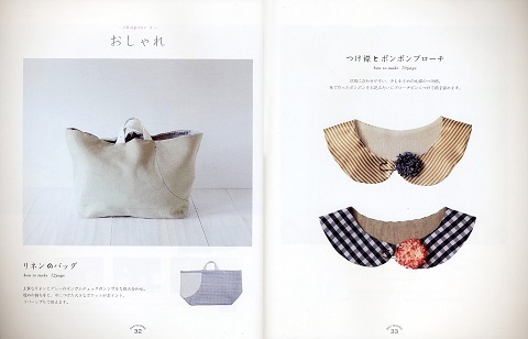 定番の布がかわいく変身！「しましまとギンガムチェックの手作り」