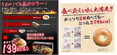 夜中に食べても罪悪感ナシ！ ”低カロリーなのに本当に美味しいラーメン”とは？
