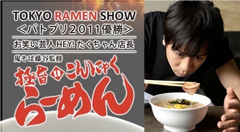 夜中に食べても罪悪感ナシ！ ”低カロリーなのに本当に美味しいラーメン”とは？