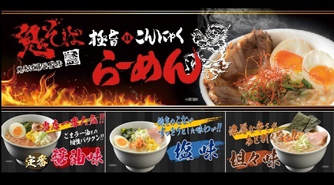 夜中に食べても罪悪感ナシ！ ”低カロリーなのに本当に美味しいラーメン”とは？