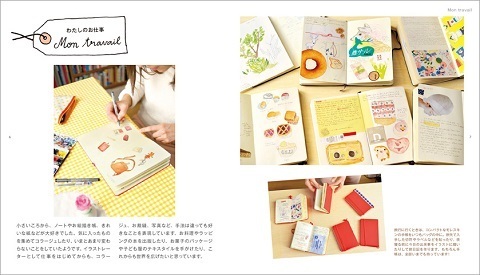 パリジェンヌが教えてくれる！　オシャレで楽しい“おかたづけ術”を紹介した新刊