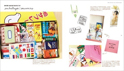 パリジェンヌが教えてくれる！　オシャレで楽しい“おかたづけ術”を紹介した新刊