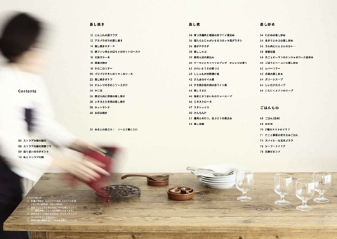 ストウブ料理本の定番登場！『 「ストウブ」だからおいしい、毎日レシピ 』