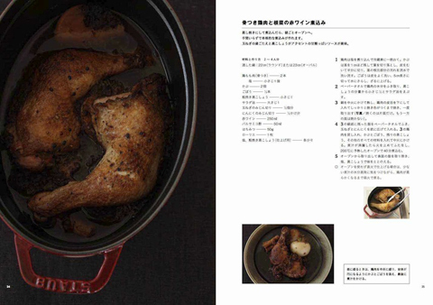 ストウブ料理本の定番登場！『 「ストウブ」だからおいしい、毎日レシピ 』