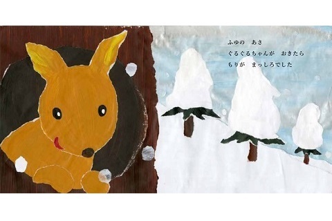 長江青さんが手掛けた絵本「ぐるぐるとふわふわちゃん」が発売中！