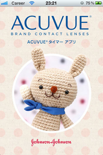 コンタクトレンズの交換日や購入タイミングを教えてくれる無料のiPhoneアプリが登場