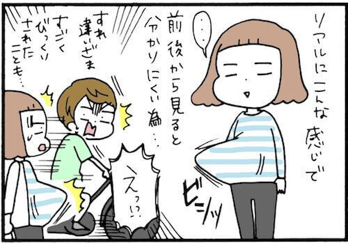 妊娠あるある特集 私はお腹が突き出てた 妊娠中のお腹の形あるある 18年5月1日 ウーマンエキサイト 1 2