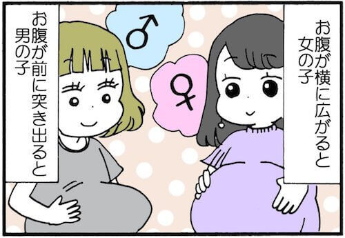 妊娠すると顔つきが変わる ママの顔つきの変化で男の子か女の子か性別判断は出来る ハピマタ ライフ