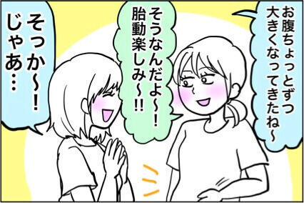 妊娠線は一生消えない？きれいな肌を保つために私がやった予防対策！