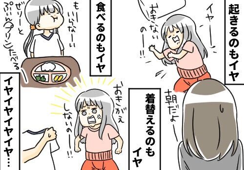 イヤイヤ期と格闘するママたち（戦友）へ。うちの子に”効いた”のはコレです！