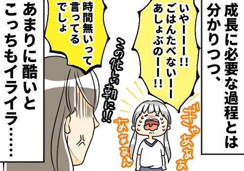 イヤイヤ期と格闘するママたち（戦友）へ。うちの子に”効いた”のはコレです！