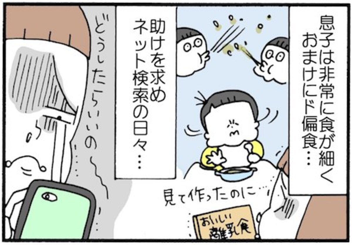 ダメママ 特集 なんで食べてくれないの 落ち込む私を救った言葉 18年10月18日 ウーマンエキサイト 1 2