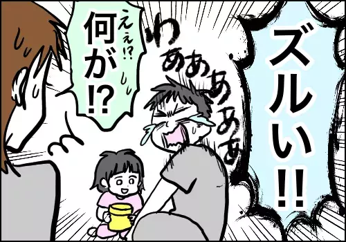 わが家の三角関係の行方は…？娘の行動にパパの嫉妬がメラメラ